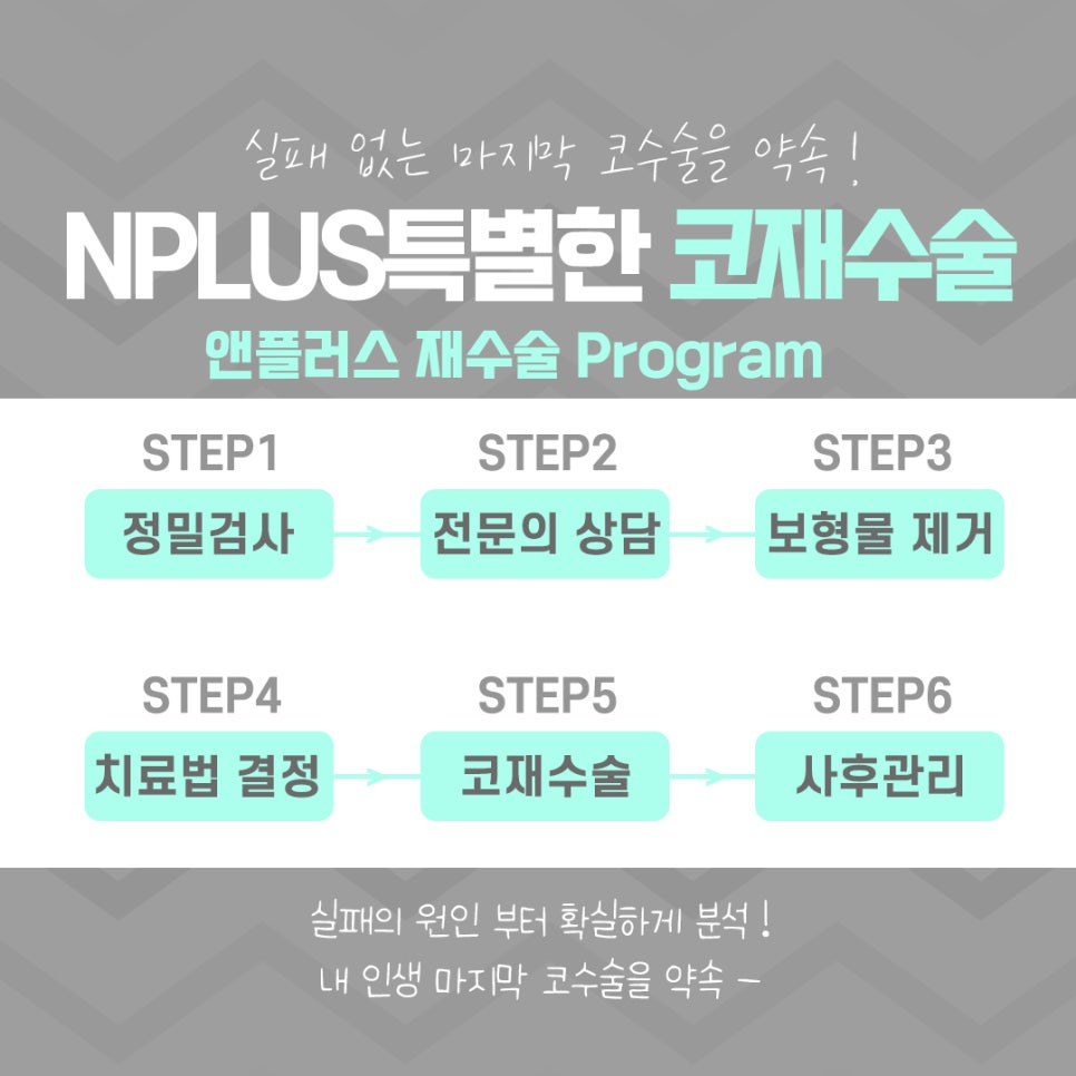 코재수술성형외과 선택의 중요성 관련 이미지 4
