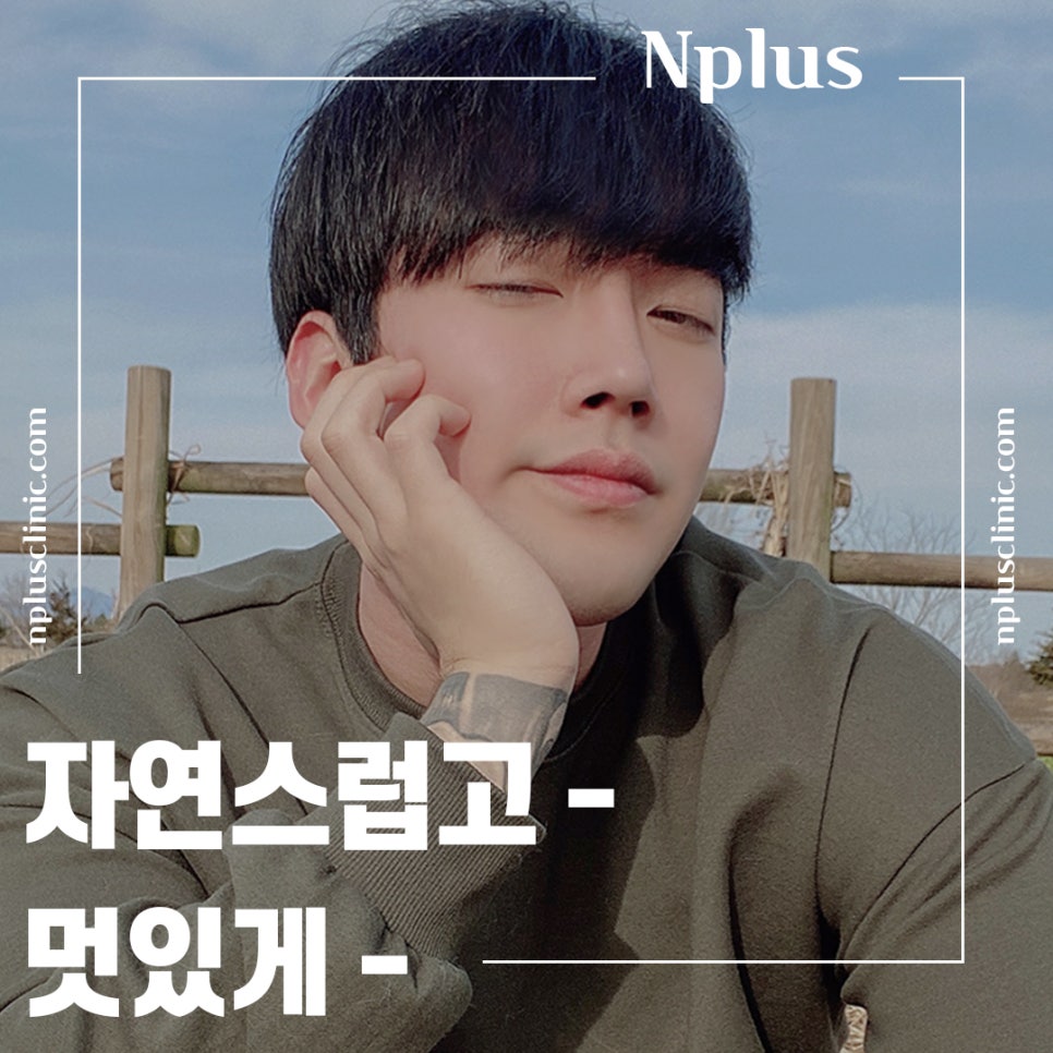 남자코수술전후 꼼꼼하게 체크하고 관련 이미지 15
