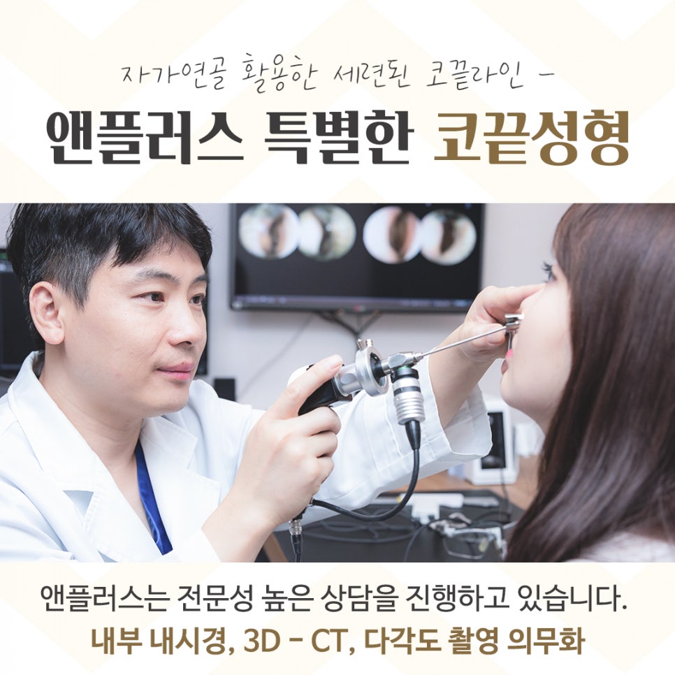 코끝수술후기 다양한 정보를 알아보고 관련 이미지 4