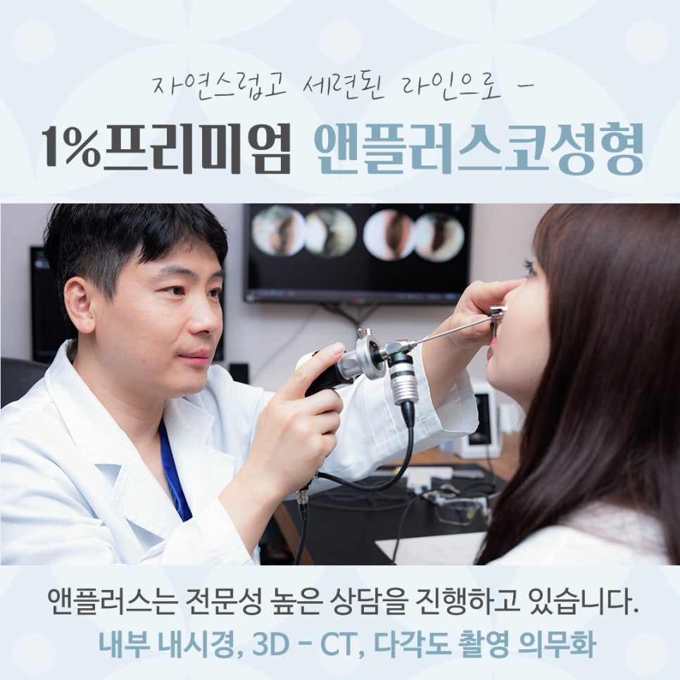 늑연골코수술 내용을 확인해 보고 관련 이미지 7