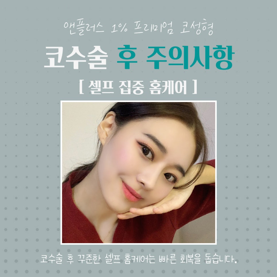 Rhinoplasty Precautions Shared by N+ image 8