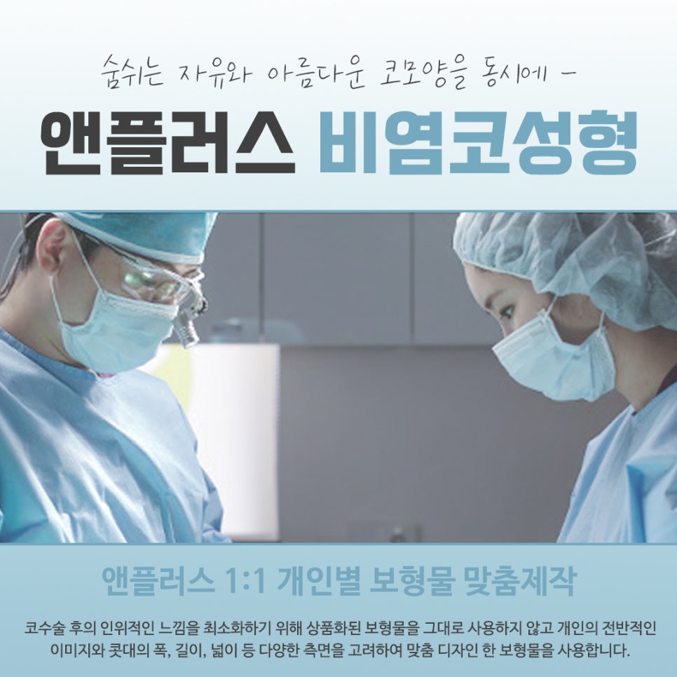 비염코수술전후에 대해 자세히 알아보고 관련 이미지 9