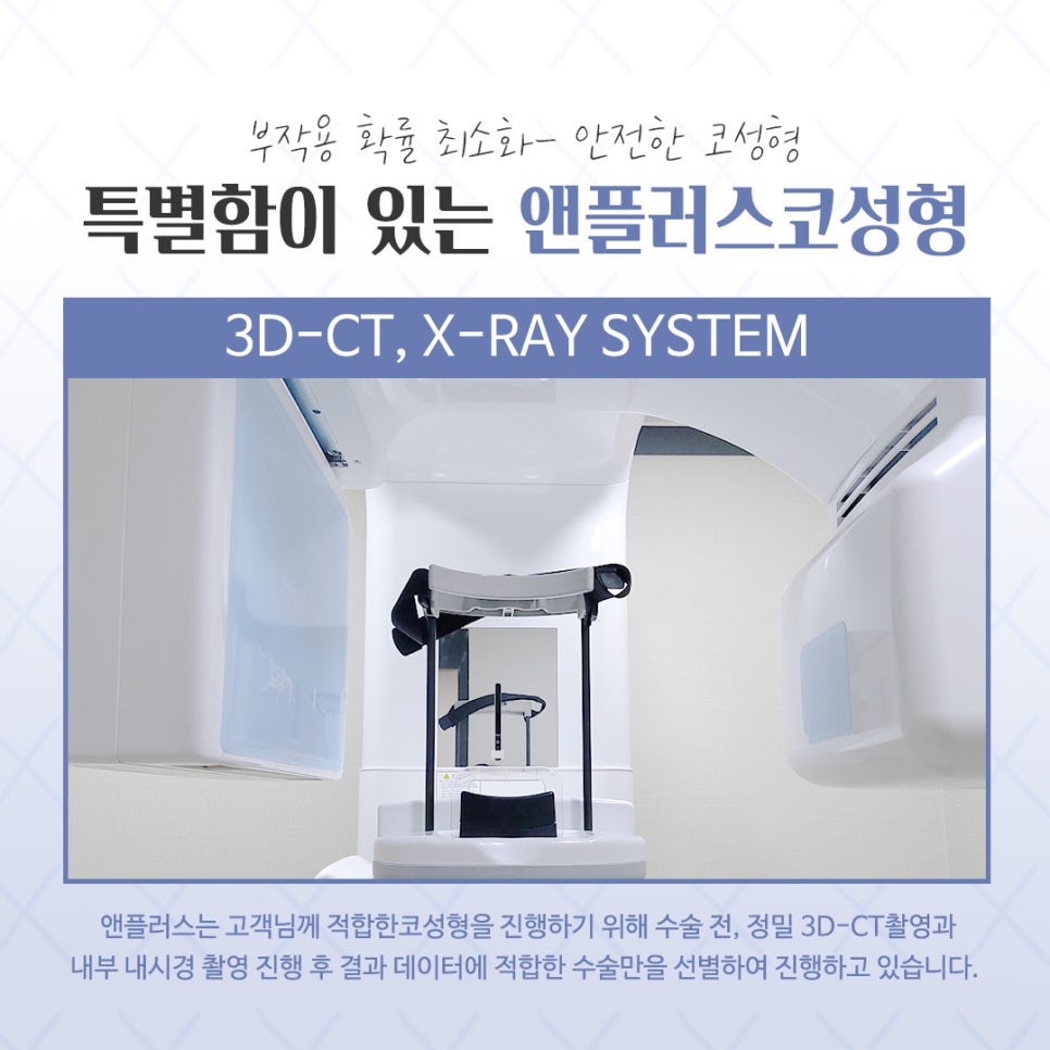 코성형전후 개선할 점을 확인하고 관련 이미지 6