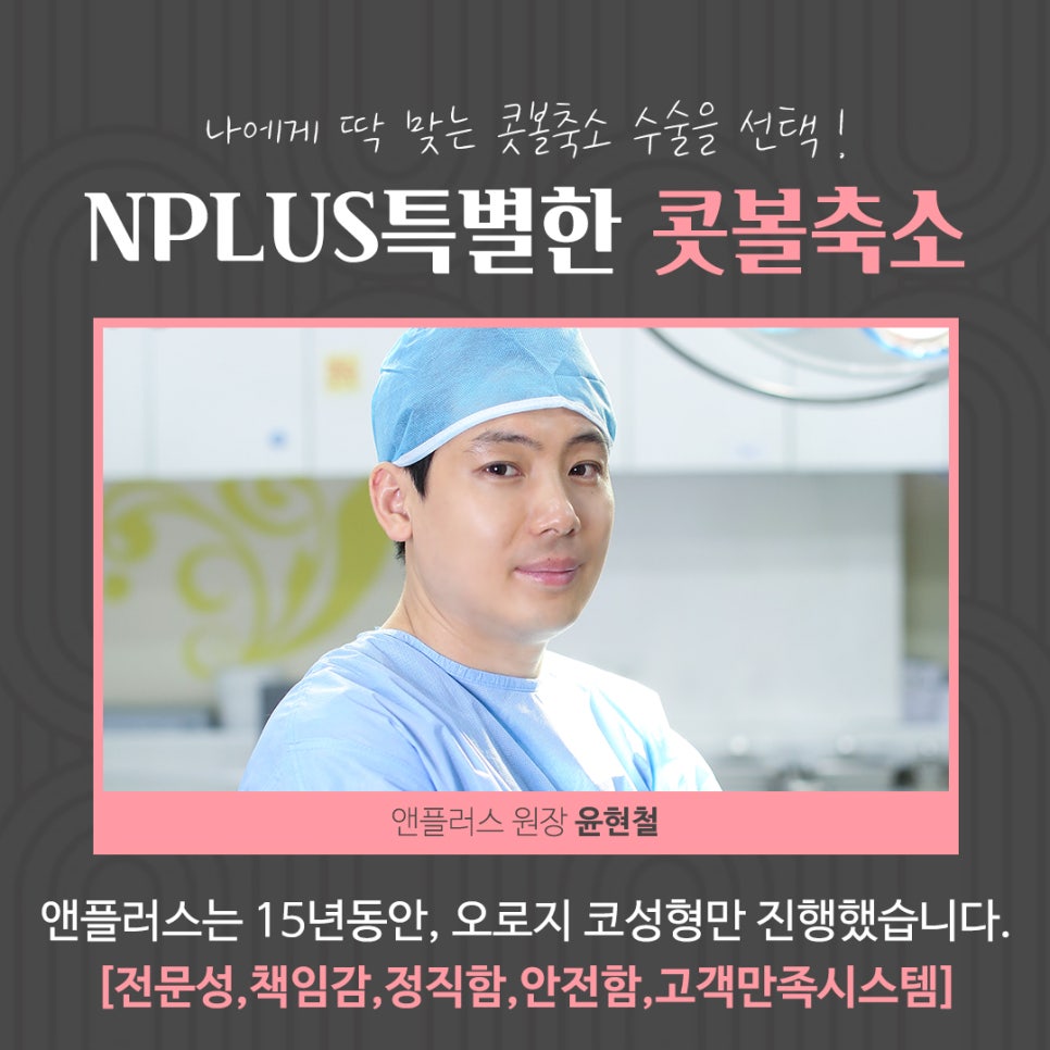 콧볼축소후기 확실하게 알아보고 관련 이미지 9
