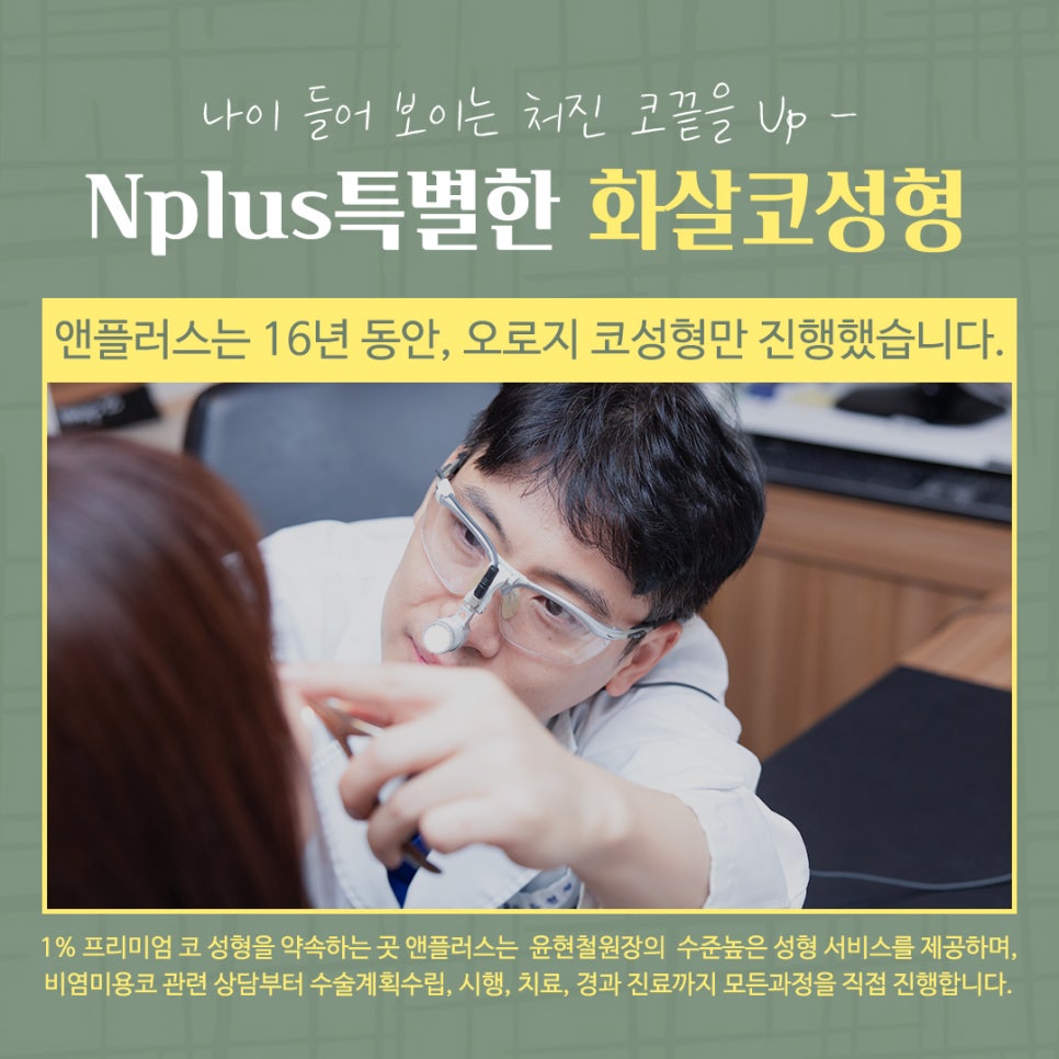 화살코성형 후기까지 확실하게 관련 이미지 13