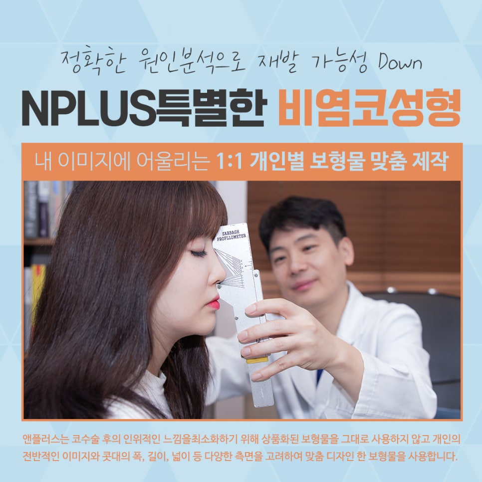 비염수술코성형 한 번의 선택으로 관련 이미지 12