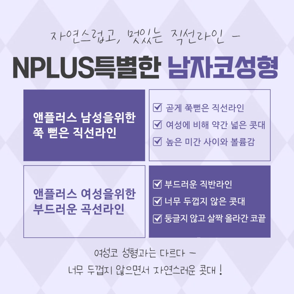 남자코성형후기 내부까지 확인하여 관련 이미지 11