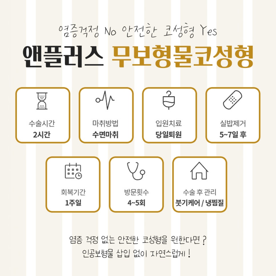 무보형물코수술후기 다양한 내용을 알아보고 관련 이미지 10
