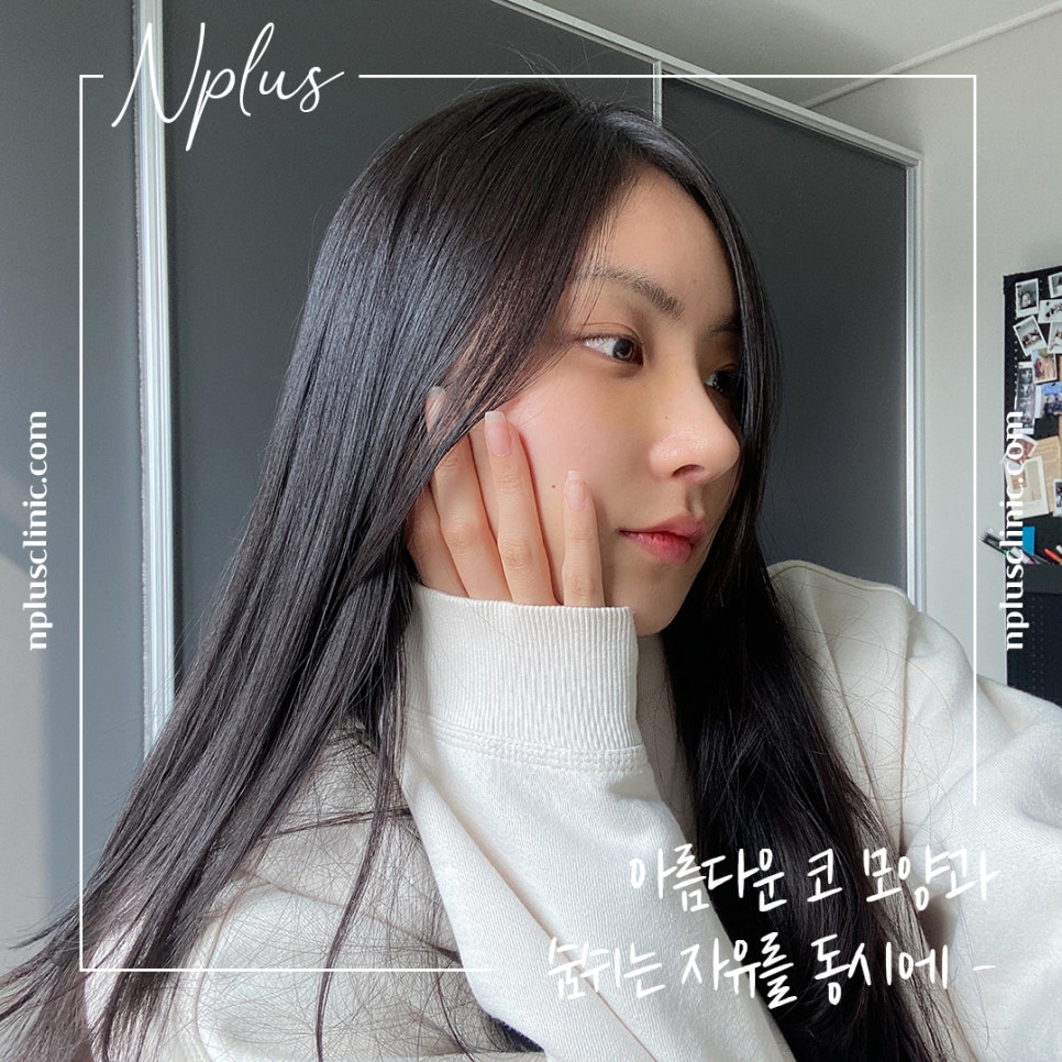 콧볼축소후기 넓은 콧볼이 고민이라면 관련 이미지 3