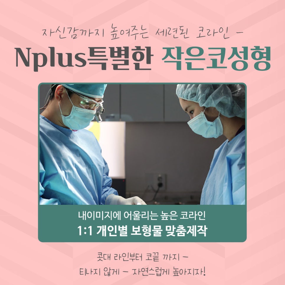 Small Nose Surgery for a Beautiful Nose Line image 7