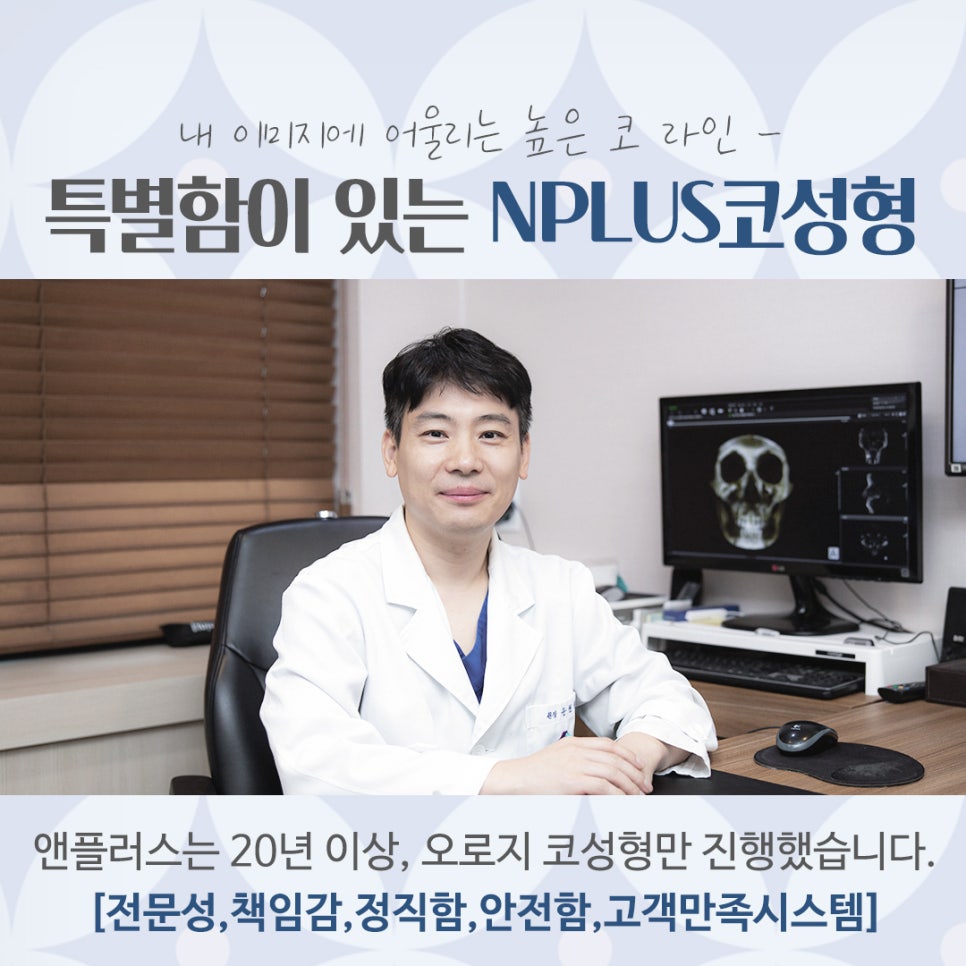 Carefully Checking a Rhinoplasty Clinic image 13