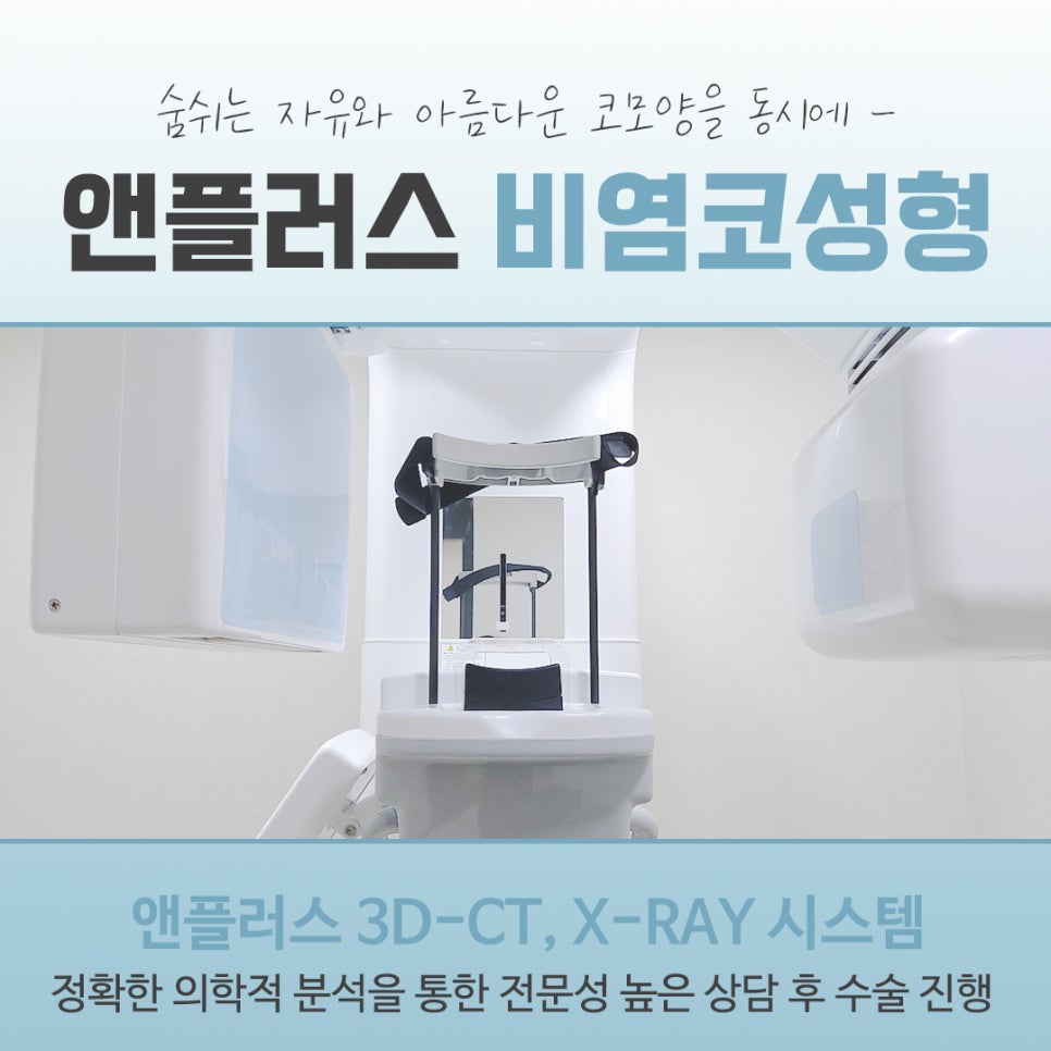 비염코수술전후에 대해 자세히 알아보고 관련 이미지 6