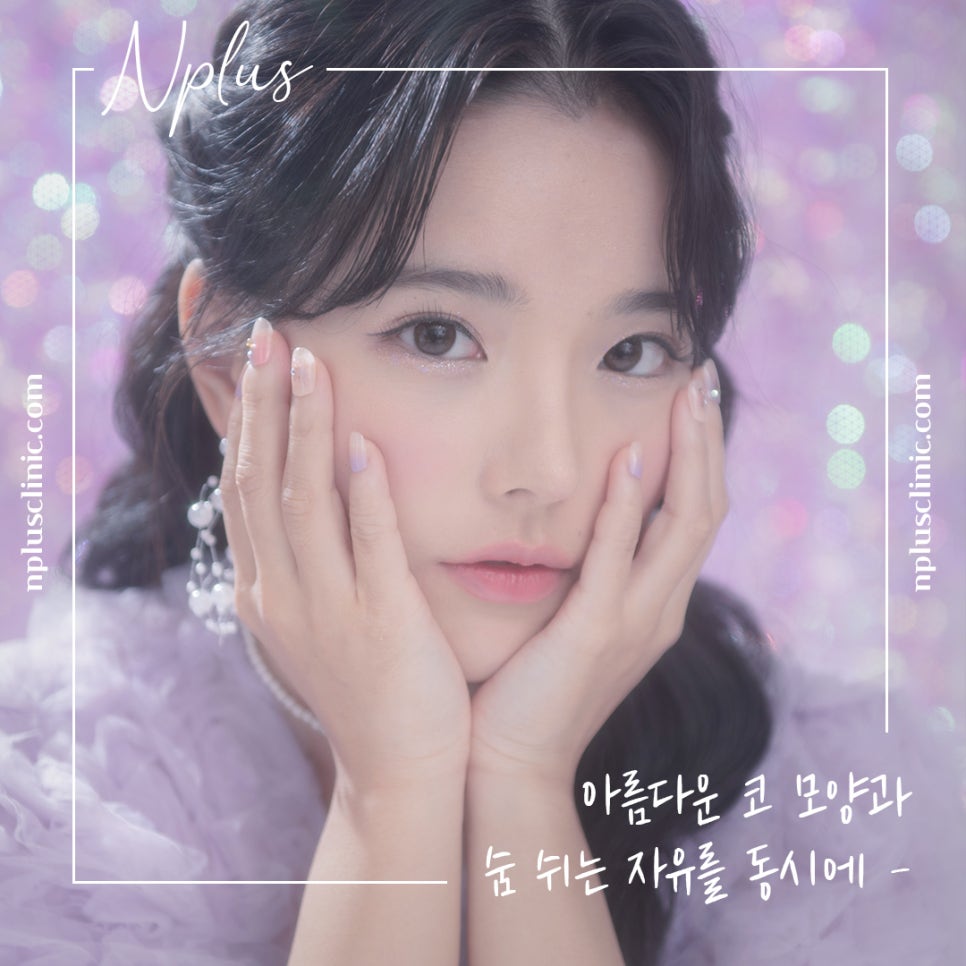 앤플러스의원에서 알려드리는 기능코성형 관련 이미지 3