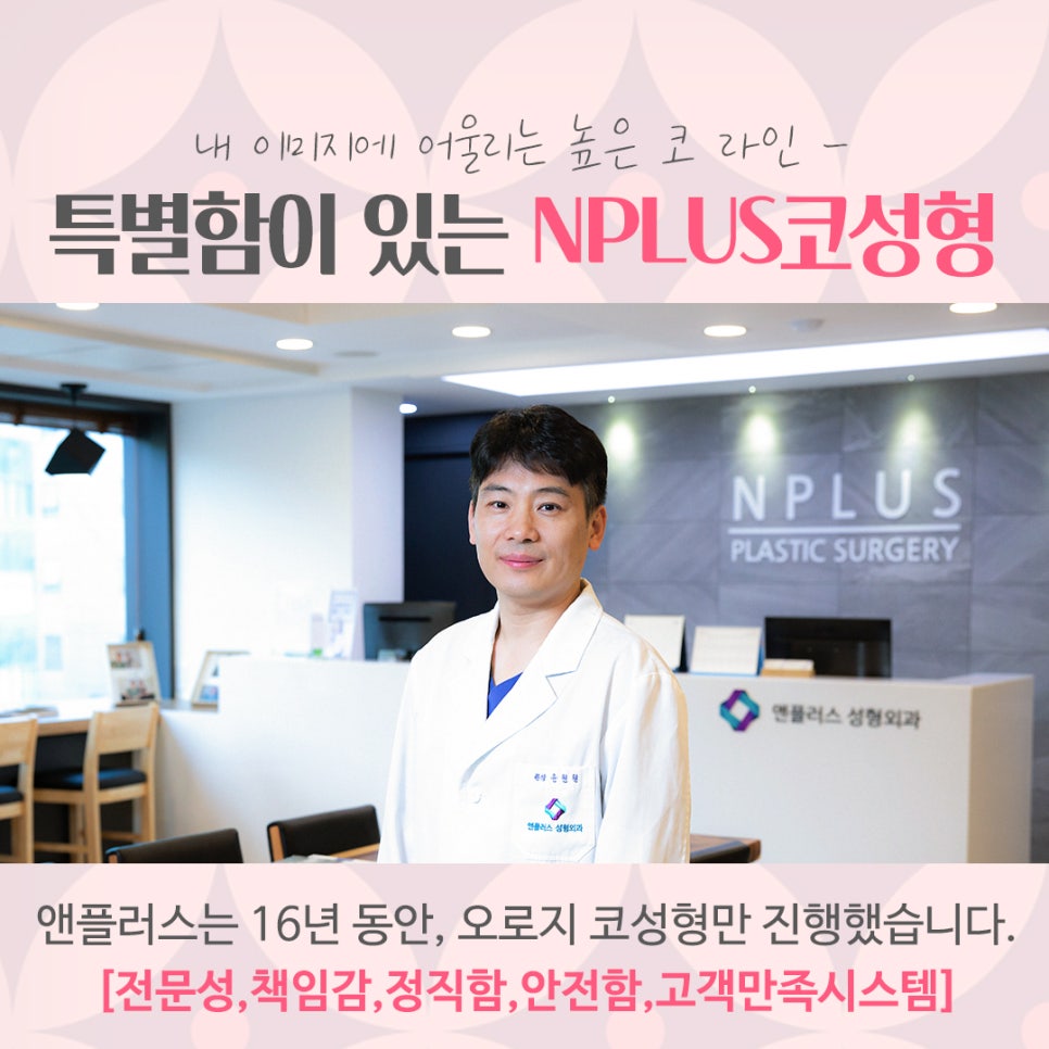 서울코수술잘하는곳 꼼꼼하게 알아보고 관련 이미지 11