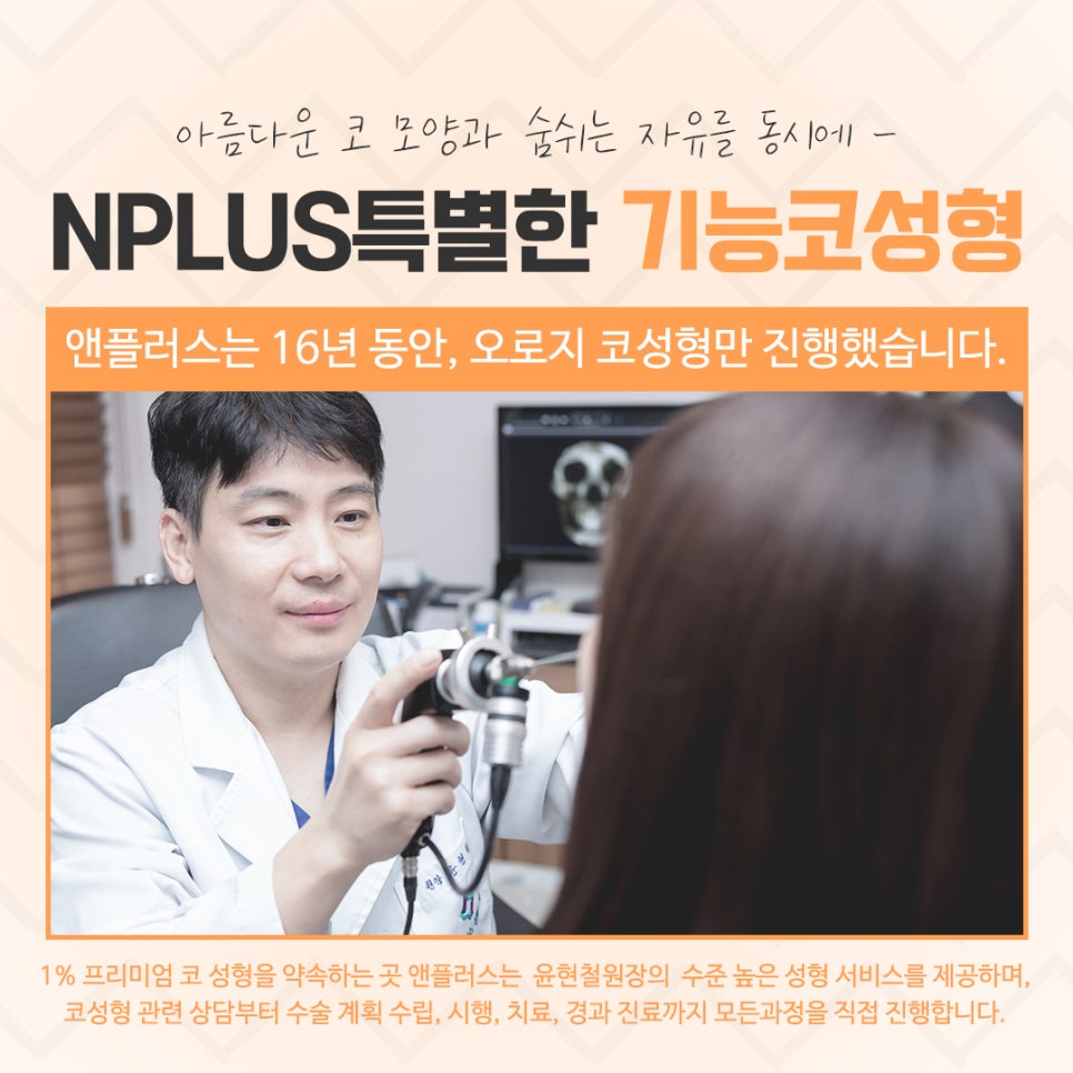 기능코수술후기 자세하게 알아봐야 관련 이미지 7