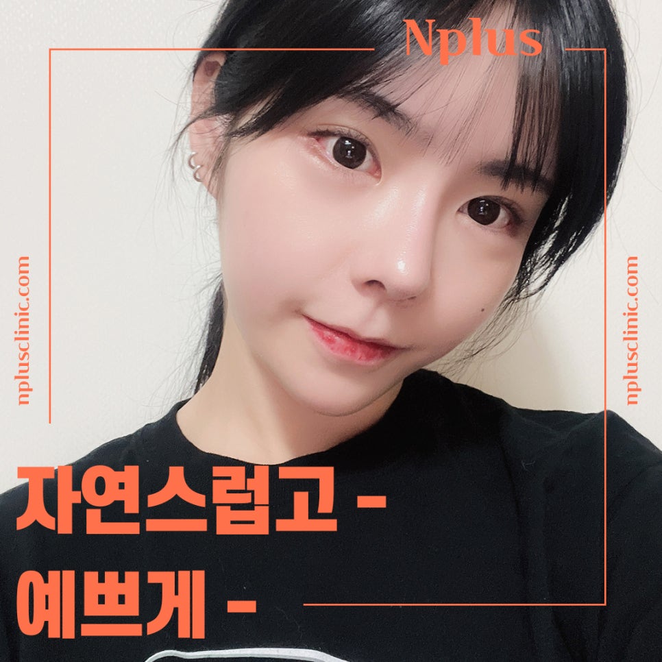 코성형잘하는병원의 차이를 알아보고 관련 이미지 1
