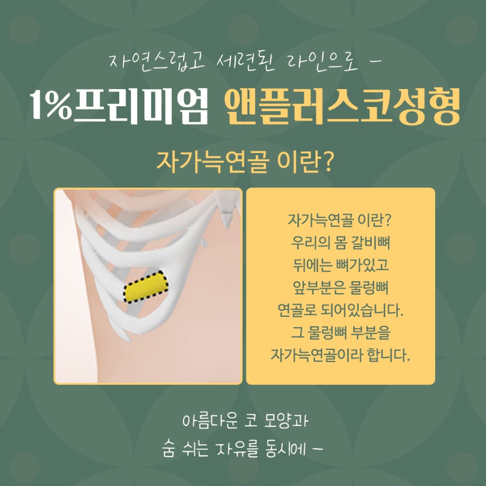 자가늑코성형 후기까지 확인하고 관련 이미지 5