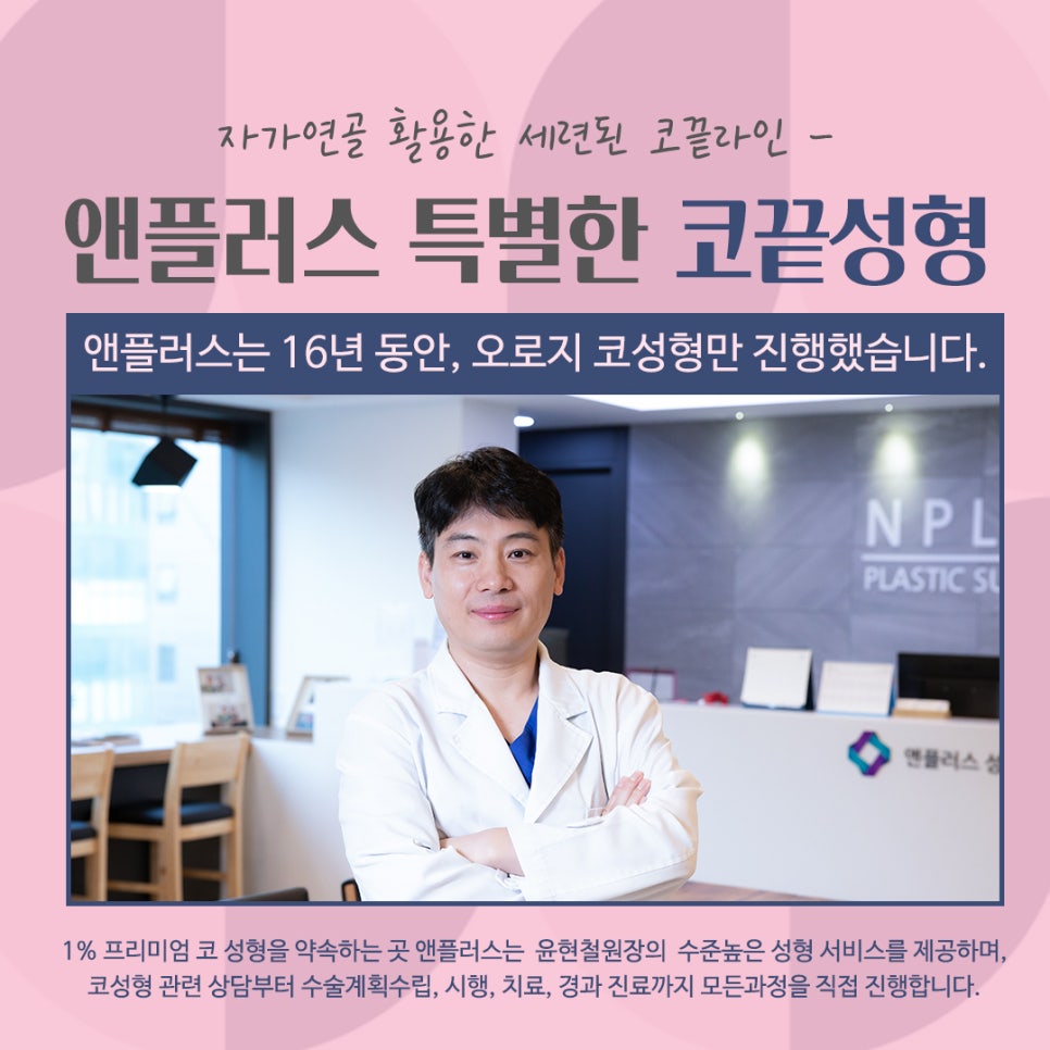 코끝처짐 개선한 코끝성형후기 관련 이미지 14
