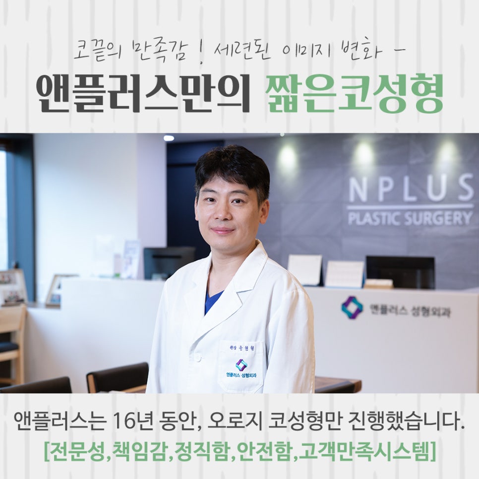 Learn About Short Nose Surgery Properly image 13