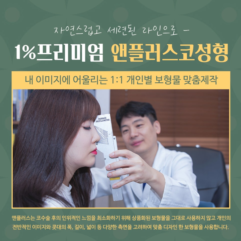 자가늑코성형 후기까지 확인하고 관련 이미지 11