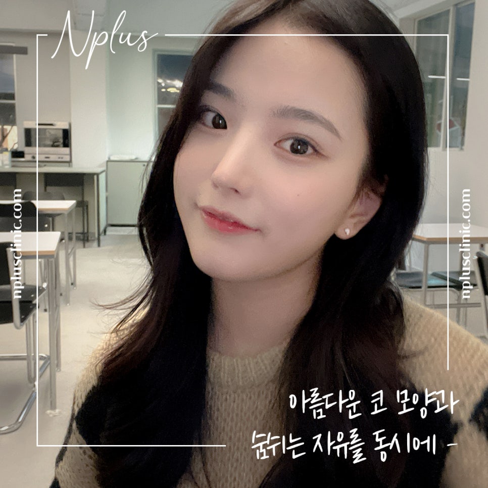 코수술후기 자세하게 알아보고 판단 관련 이미지 1