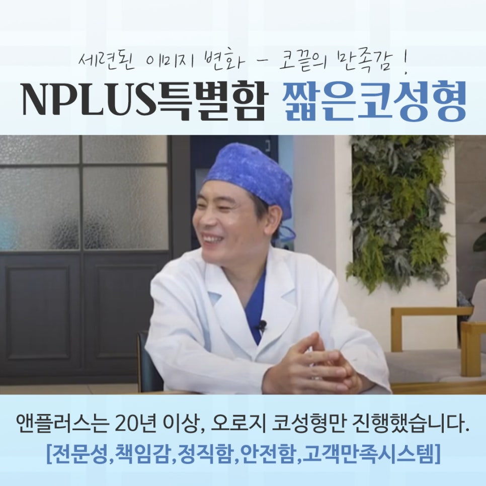Short Nose Surgery for a Harmonious Line image 12