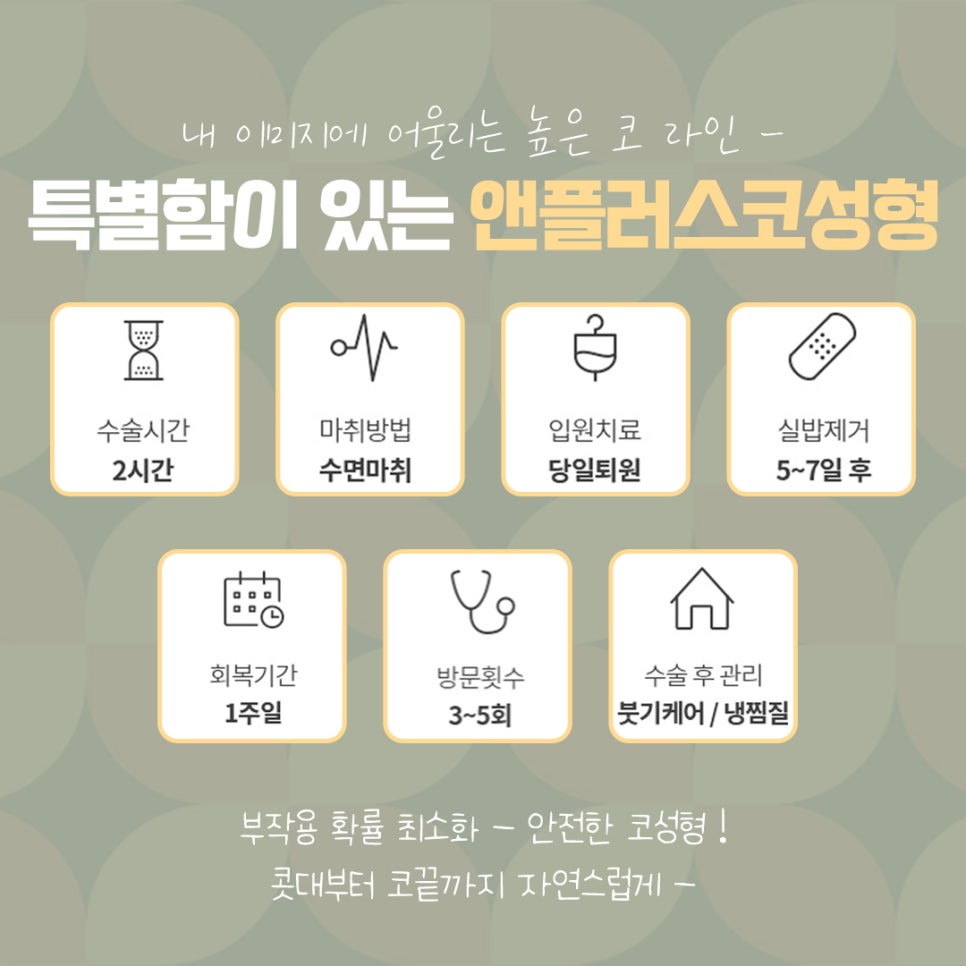 직반버선코 라인으로 교정된 코수술후기 관련 이미지 9