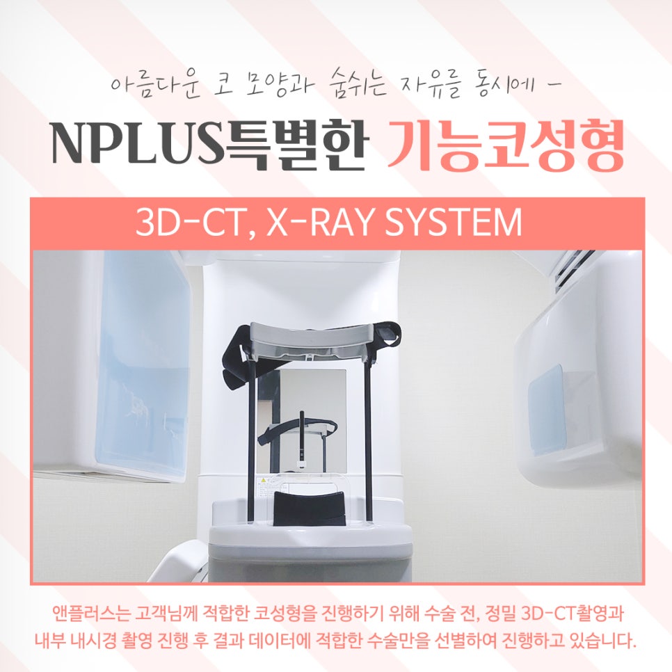 기능코성형후기 다양한 정보를 알아보고 관련 이미지 8