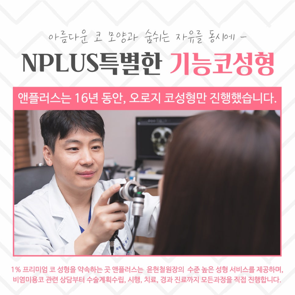 기능코성형후기 원인 파악을 확실하게 관련 이미지 7