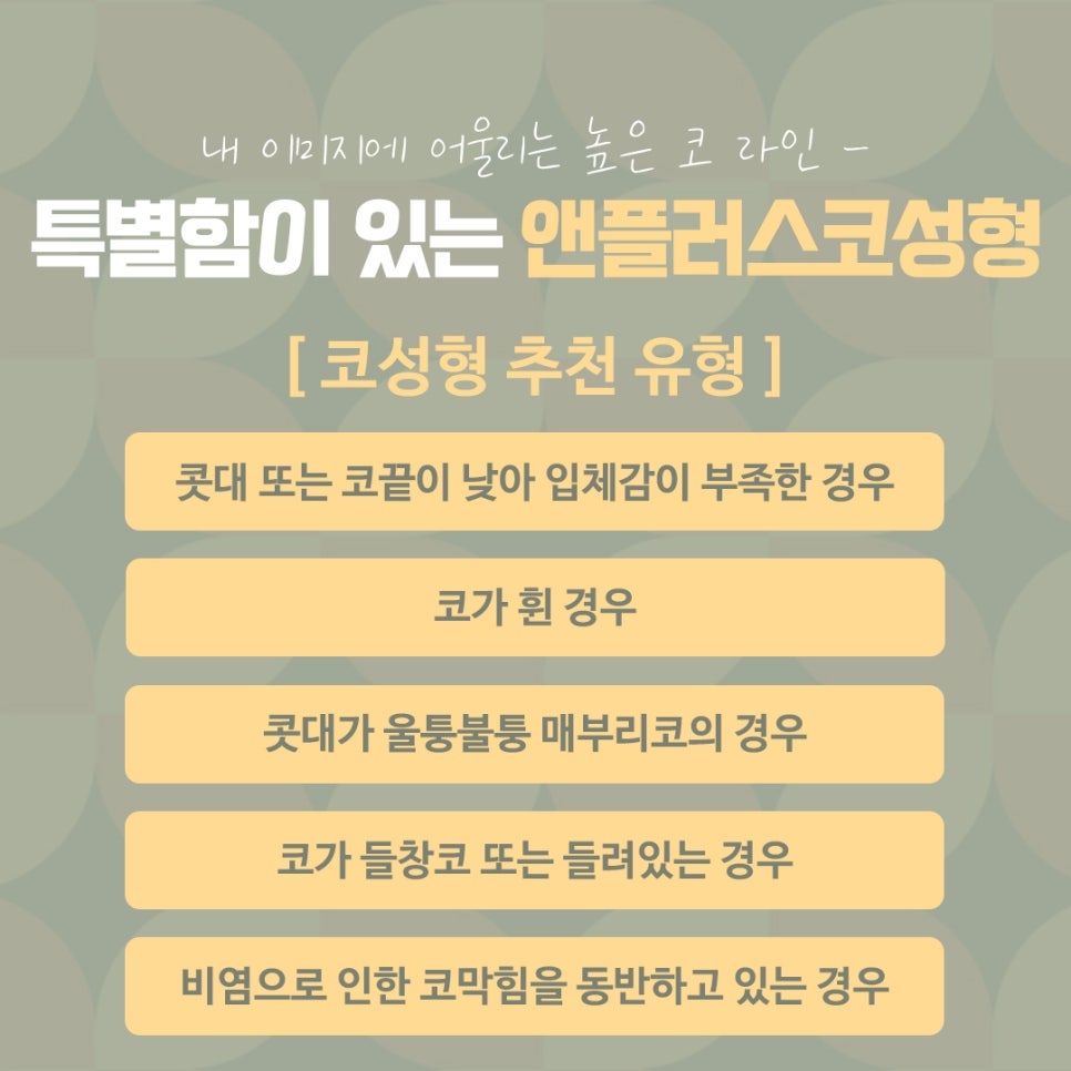 직반버선코 라인으로 교정된 코수술후기 관련 이미지 3