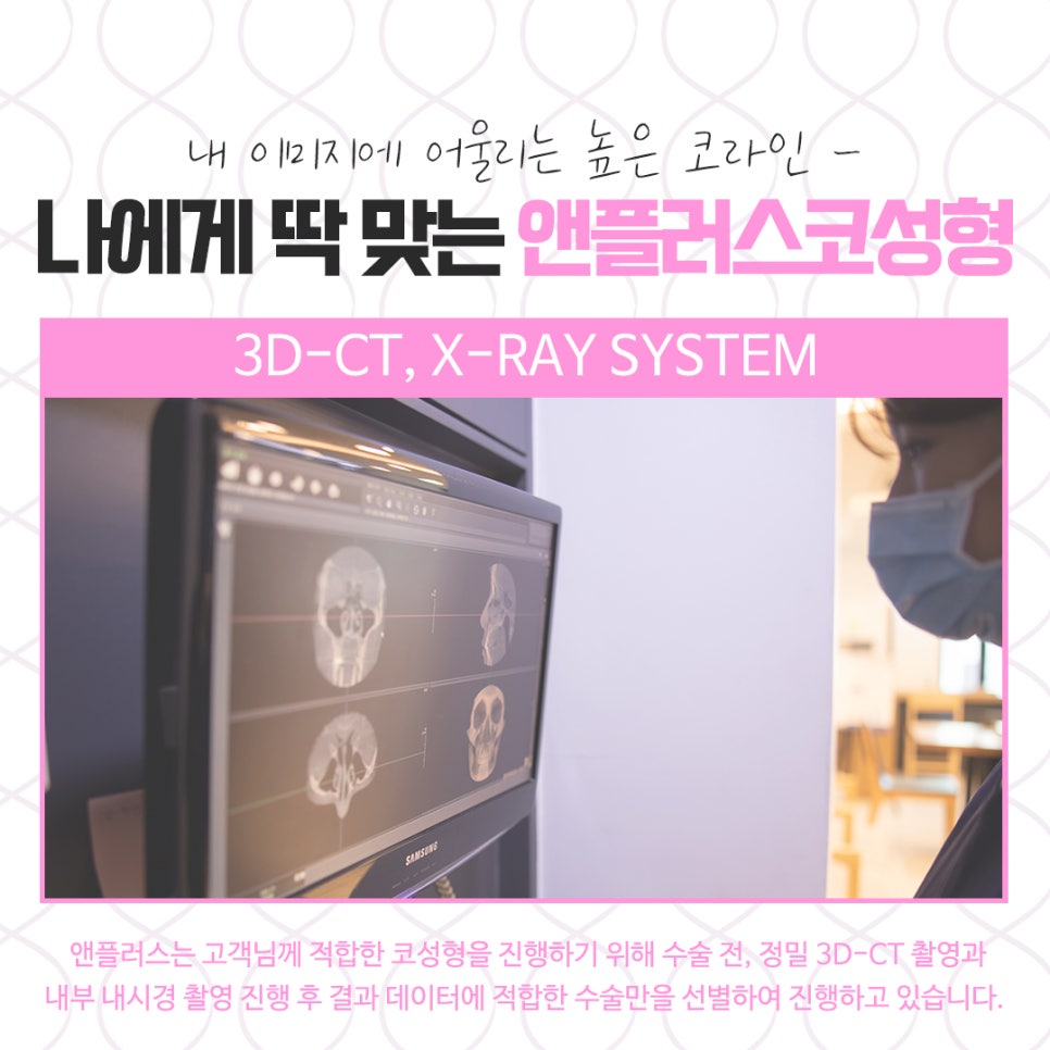 코뼈골절 정확한 진단으로 관련 이미지 5