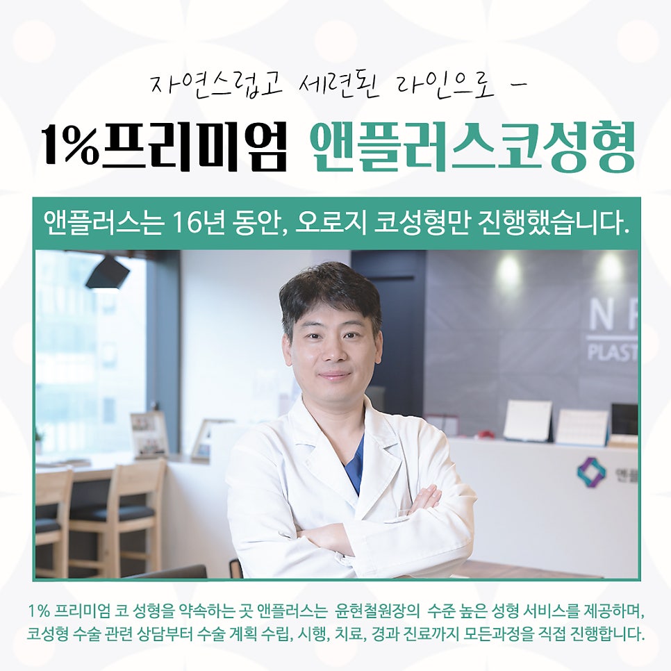 Learn About Autologous Rib Cartilage Nose Surgery Accurately image 14