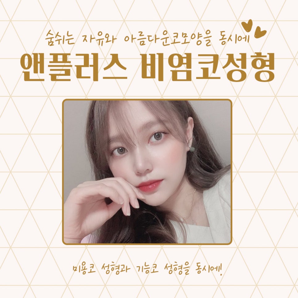 비염코성형후기 예쁜코라인을 생각하면서 관련 이미지 2