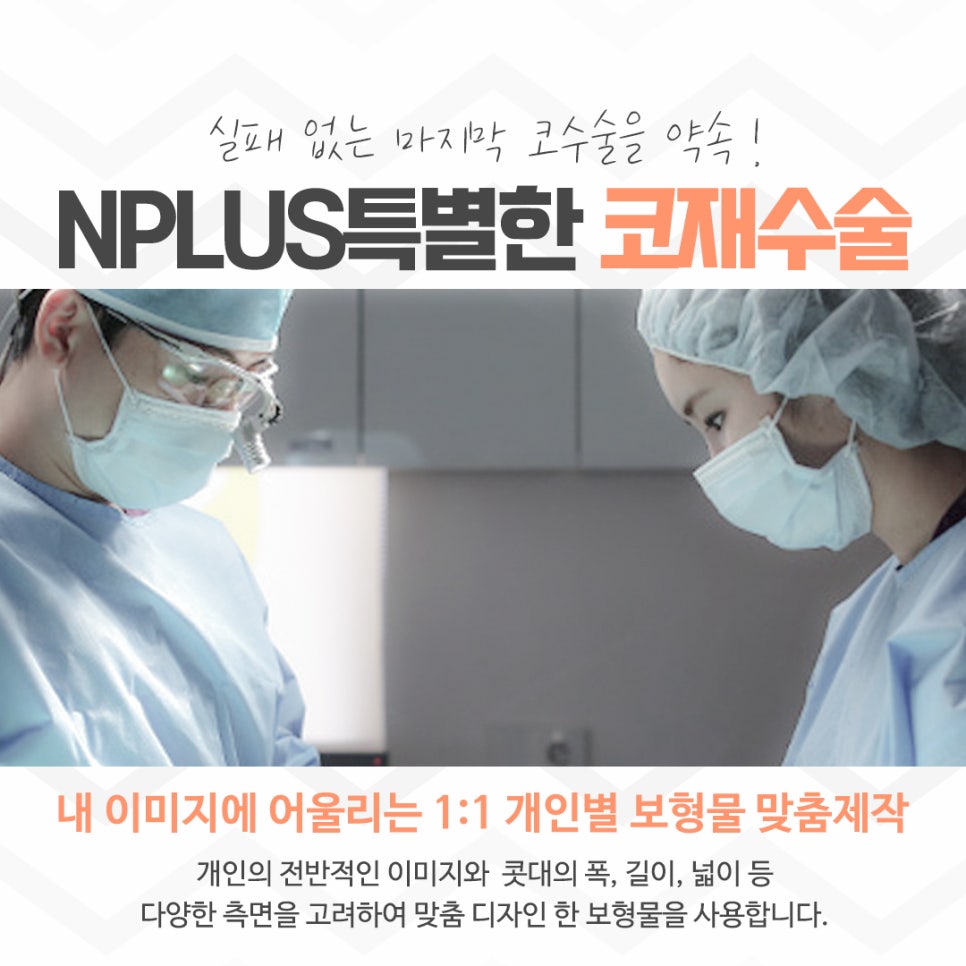 서울코재수술을 자세하게 알아보고 관련 이미지 8