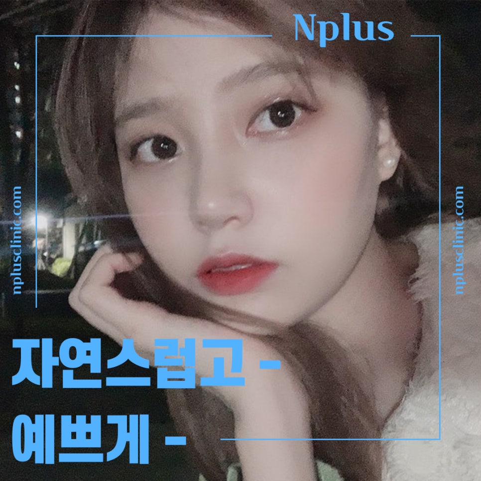 기능코성형후기를 신중하게 알아보고 관련 이미지 1