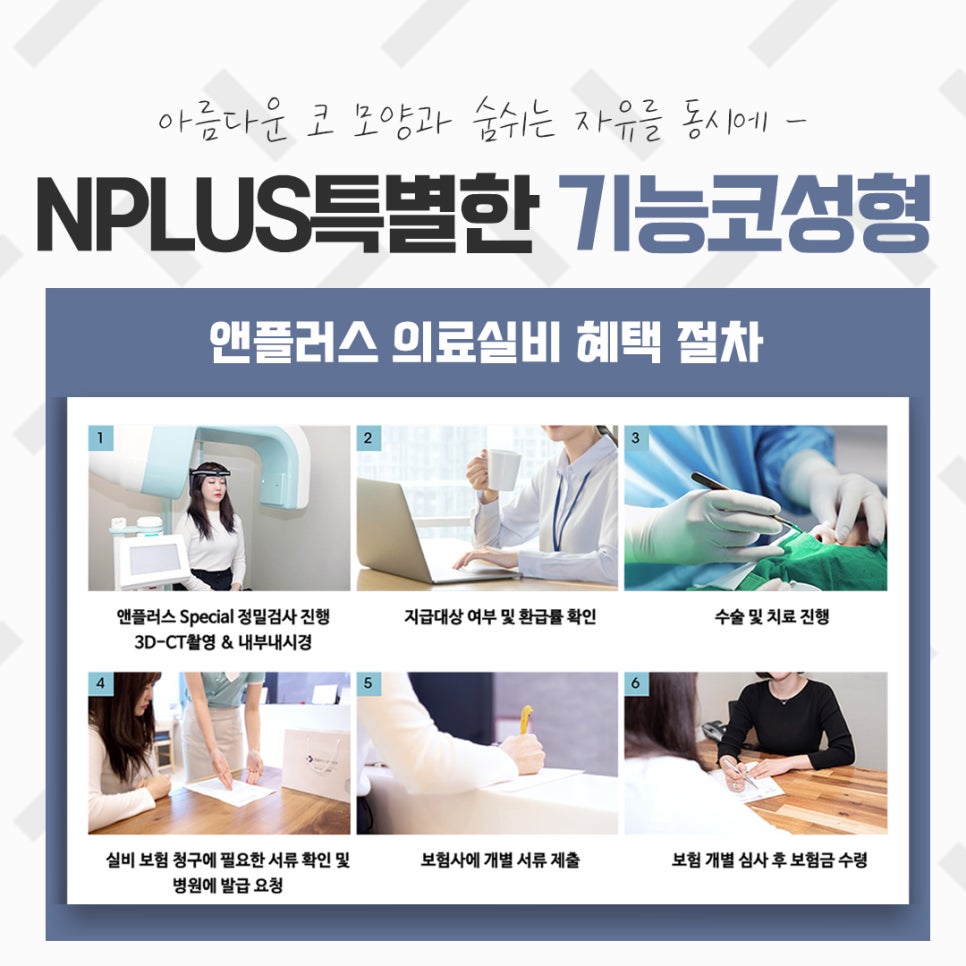비염코성형실비 꼼꼼하게 체크하고 관련 이미지 6