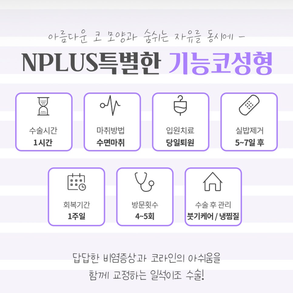 기능코성형후기 꼼꼼하게 체크하고 관련 이미지 2