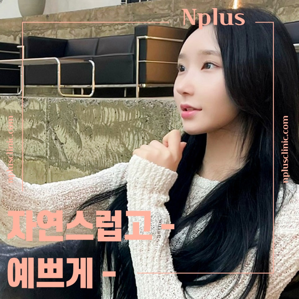 작은코수술을 통해 입체적인 라인으로 관련 이미지 2