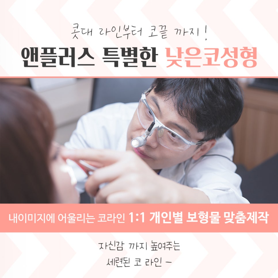 낮은코수술 여러 가지 사항을 고려하여 관련 이미지 9