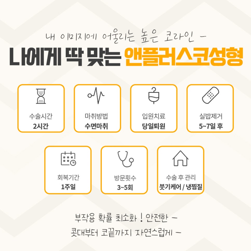 Understanding the Differences in Apgujeong Nose Surgery image 10
