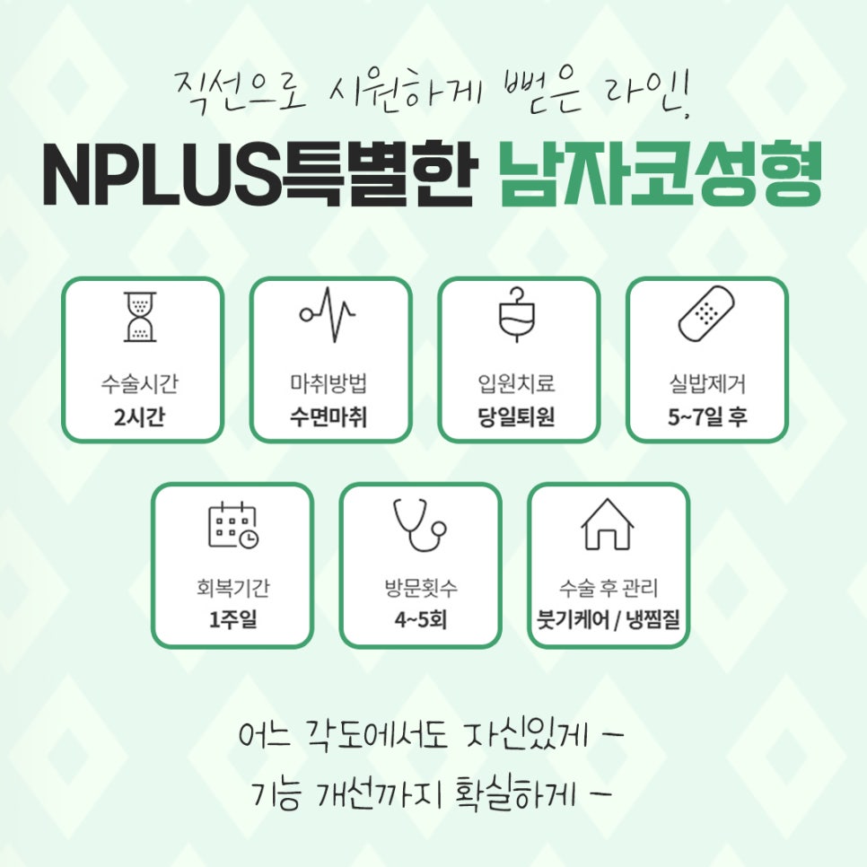 남자코수술후기 멋있고 자연스러운 라인으로 관련 이미지 5