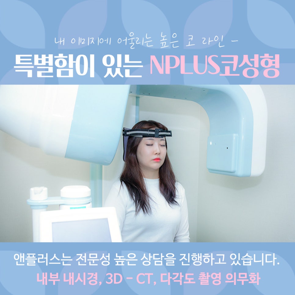 여자코수술후기 코 내부까지 확인하고 관련 이미지 7