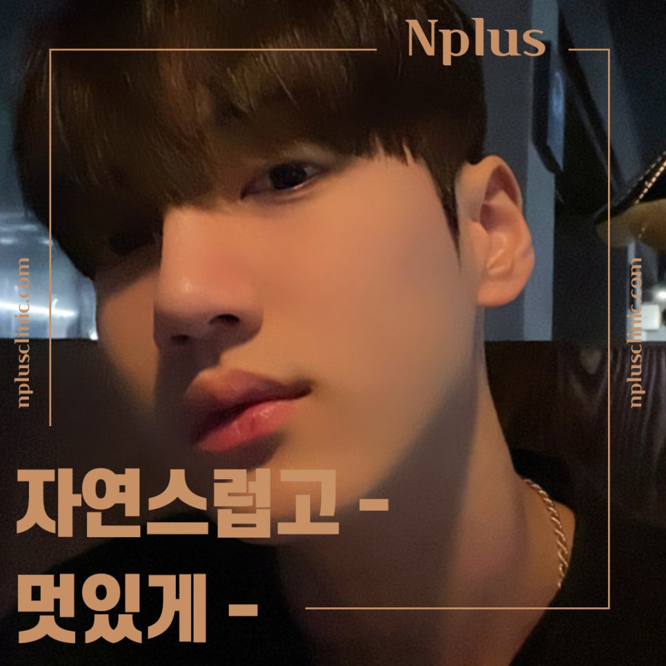 남자코성형전후 확인하고 개선 관련 이미지 1