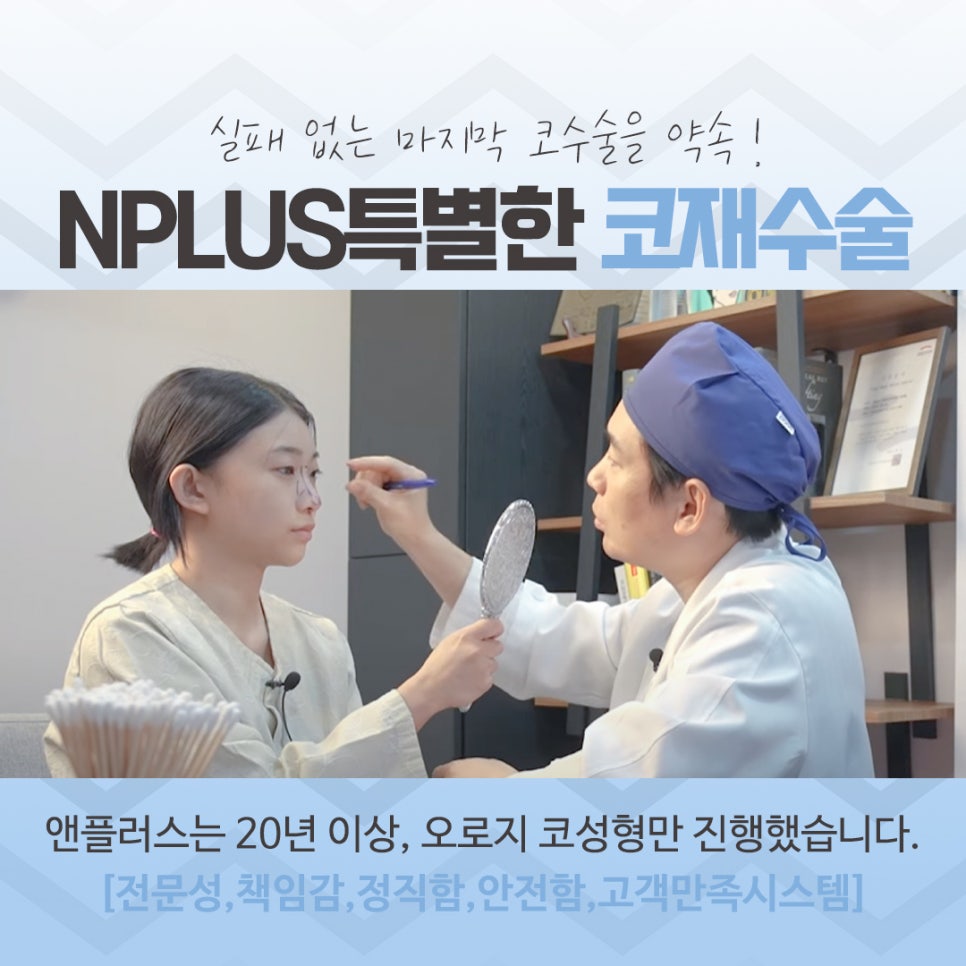 Carefully Check the Revision Rhinoplasty Hospital image 10