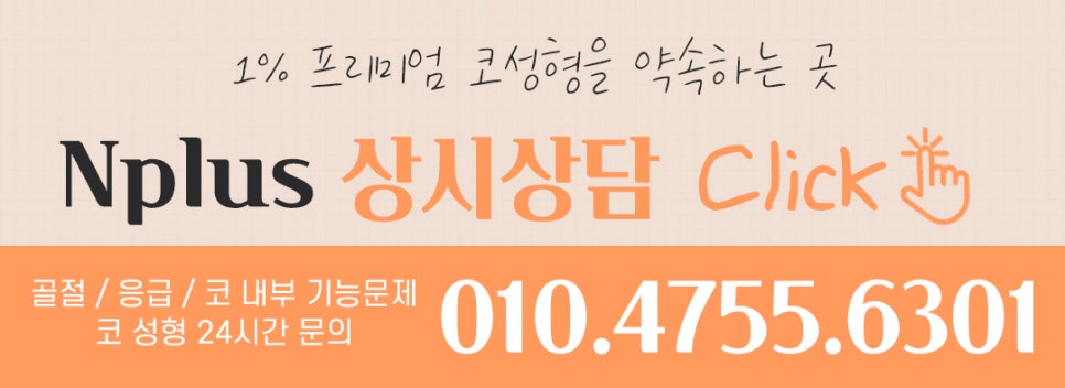 2024년10월 앤플러스 휴진안내 관련 이미지 2