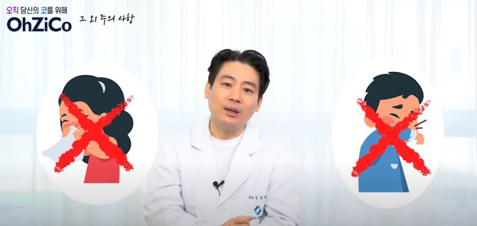 앤플러스에서 전달드리는 코성형주의사항 관련 이미지 15