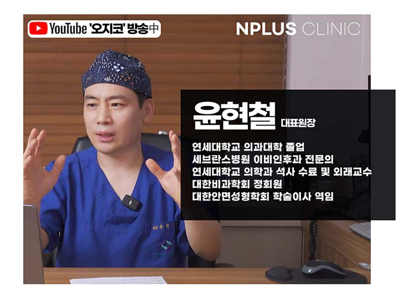 앤플러스의원 코재수술이벤트로 자연스럽고 예쁘게- 관련 이미지 8