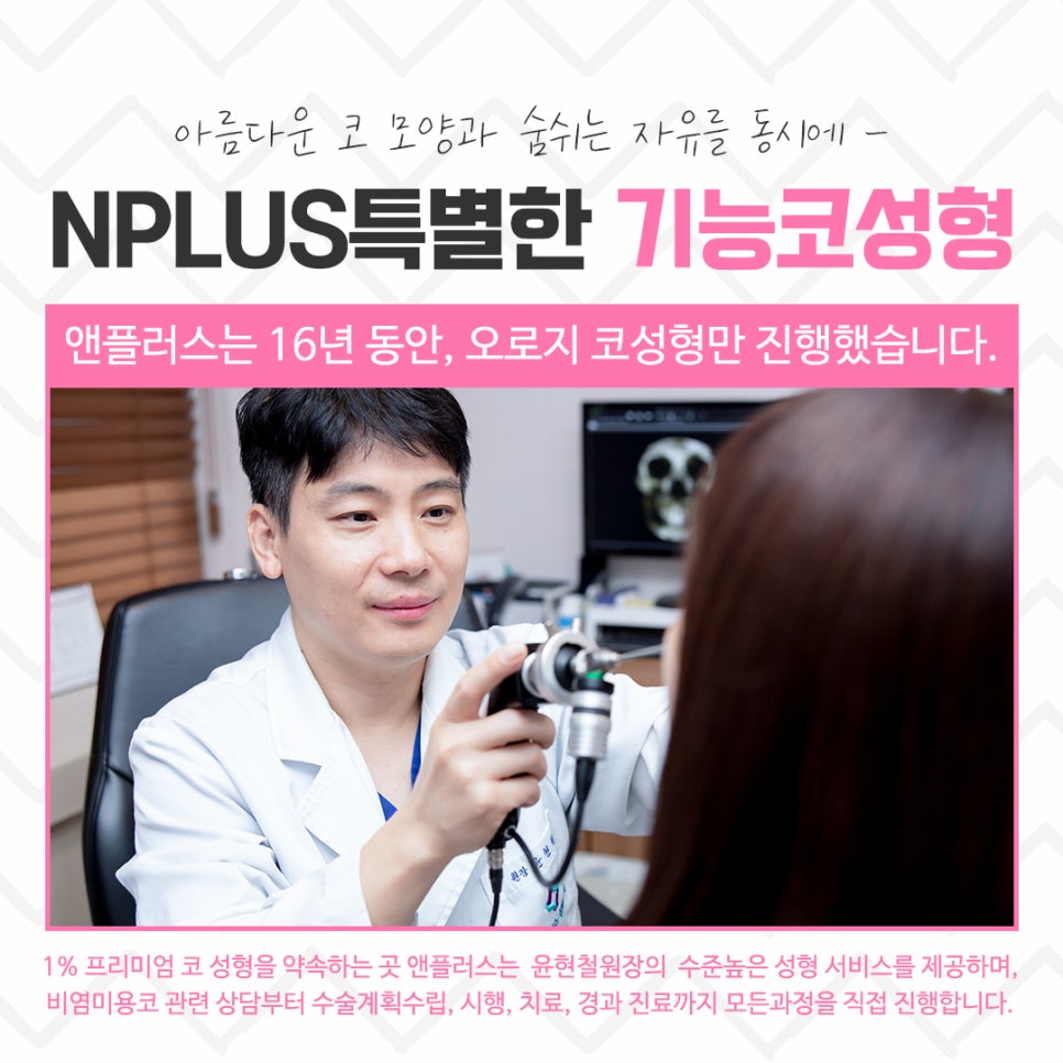 기능코수술후기 정확한 진단을 통해 관련 이미지 13