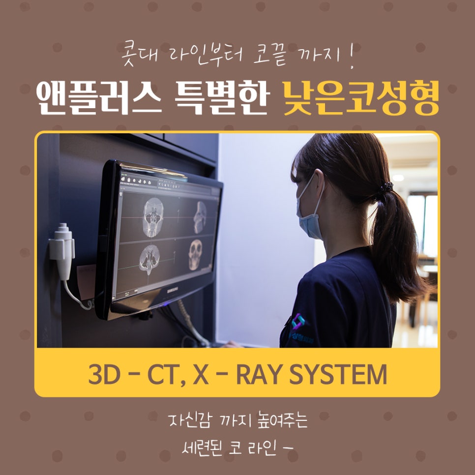 낮은코성형후기 세련된 이미지로 관련 이미지 6