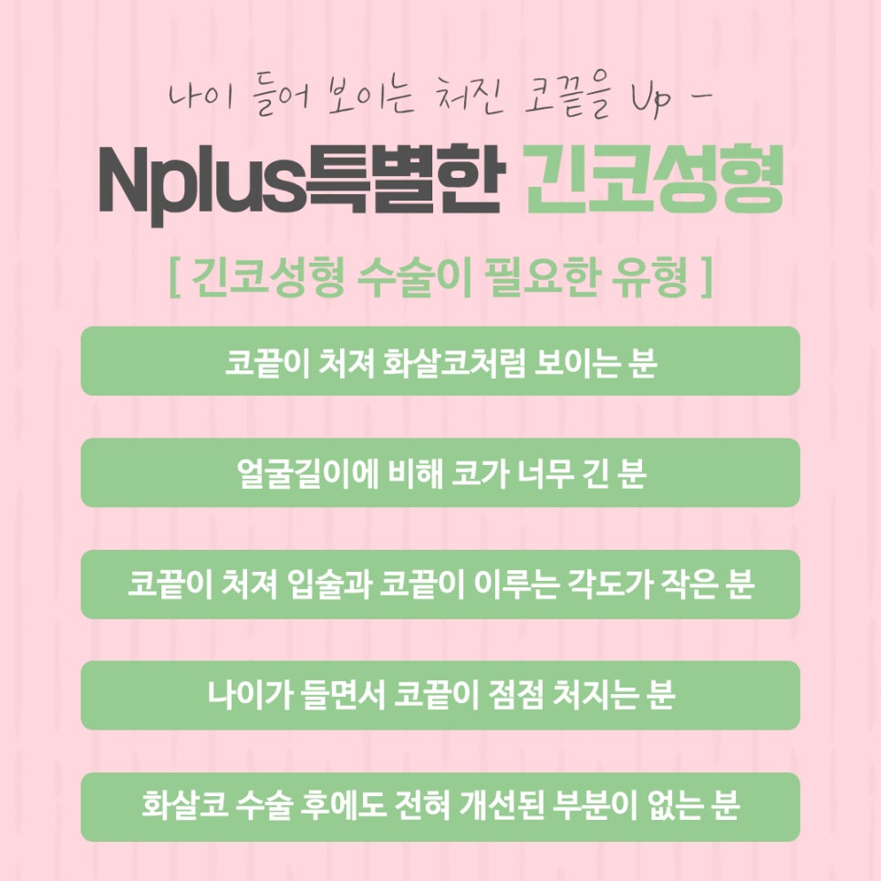 긴코성형으로 교정하고 동안 되자 관련 이미지 4